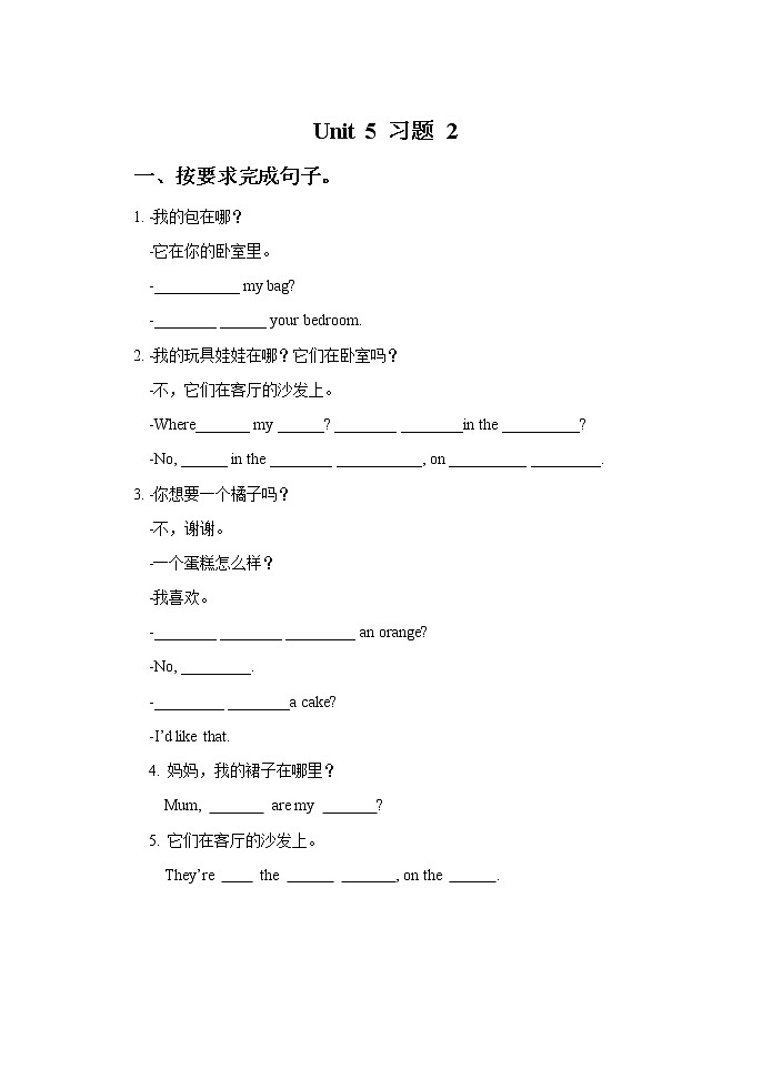 Unit 5 Our new home 课件PPT+素材01