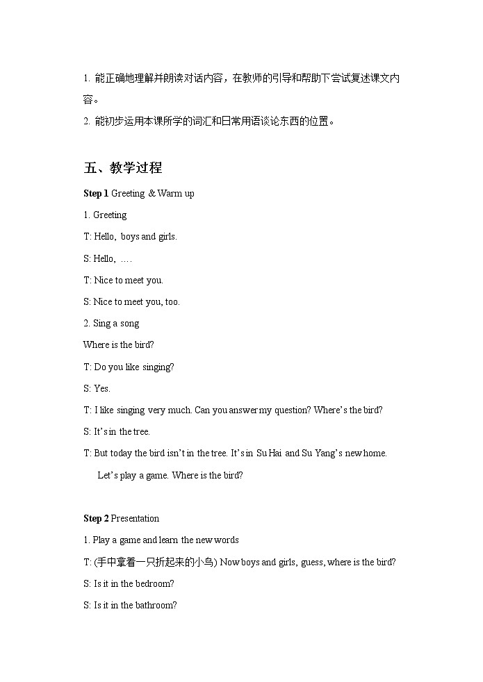 Unit 5 Our new home 课件PPT+素材02