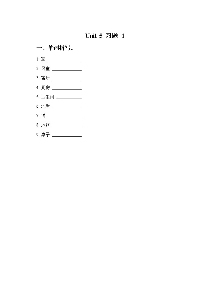 Unit 5 Our new home 课件PPT+素材01