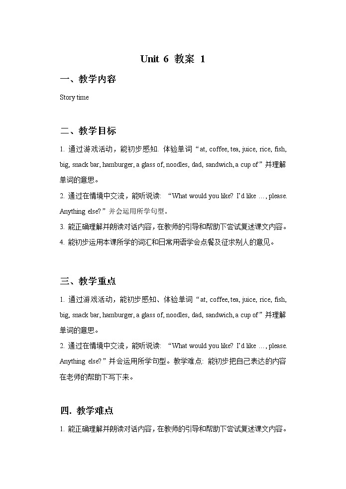 Unit 6 At the snack bar 教案 1第1页