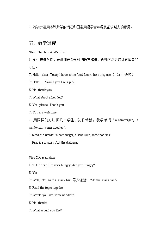 Unit 6 At the snack bar 教案 1第2页