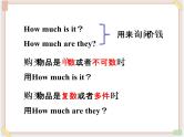 Unit 7 How much 课件PPT+教案