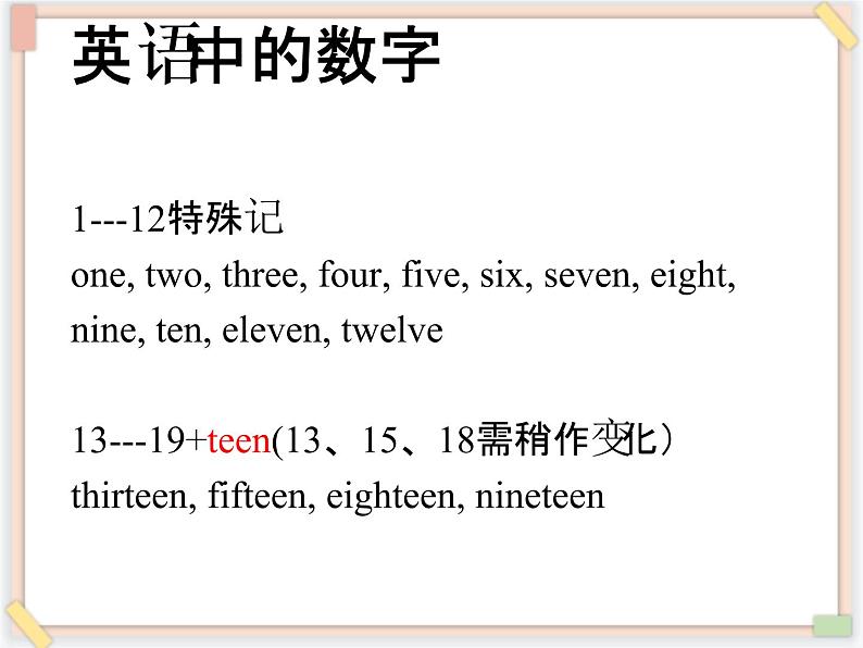 Unit 7 How much 课件PPT+教案02