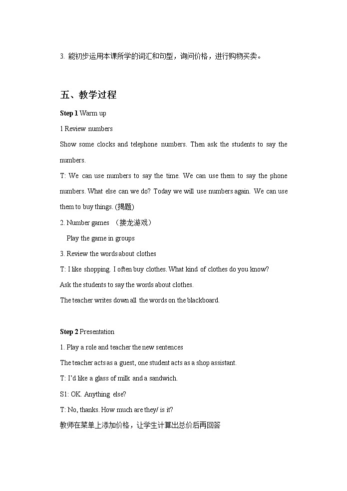 Unit 7 How much 教案 102