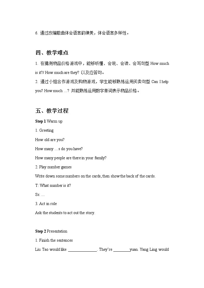 Unit 7 How much 教案 202