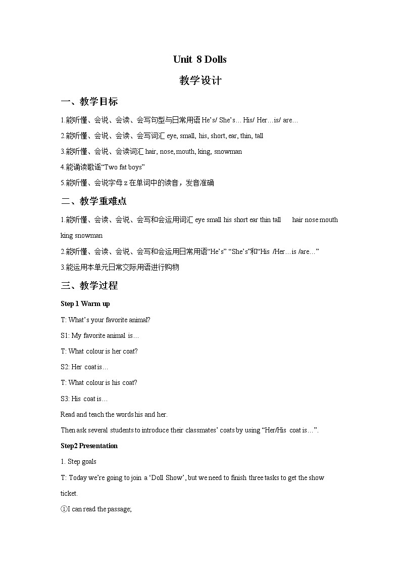 Unit 8 Dolls 教学设计1第1页