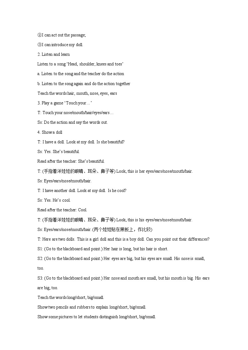 Unit 8 Dolls 教学设计1第2页