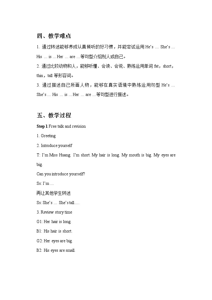 Unit 8 Dolls 教案 202