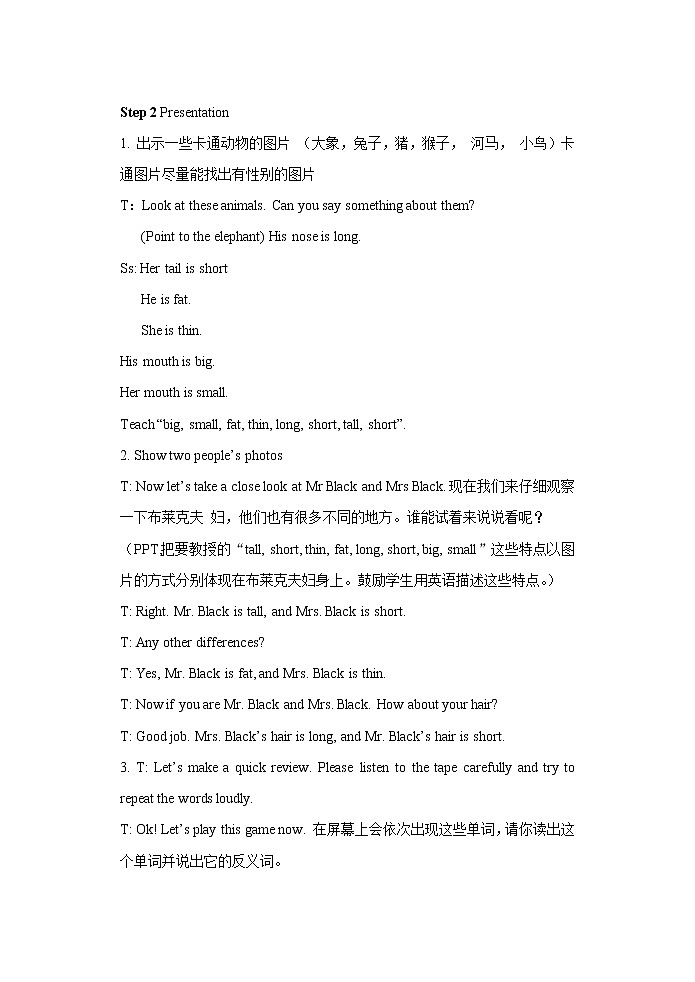 Unit 8 Dolls 教案 203