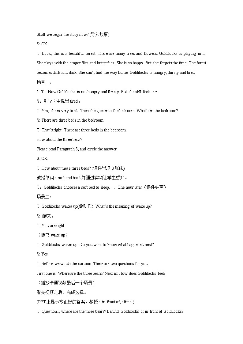 Unit 1 Goldilocks and the three bears 教学设计202