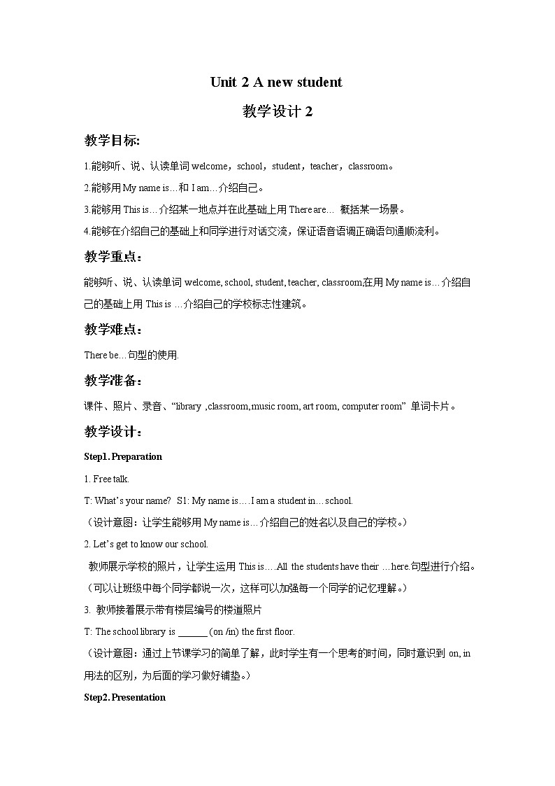 Unit 2 A new student 教学设计201