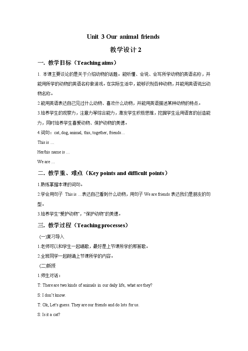 Unit 3 Our animal friends 教学设计201