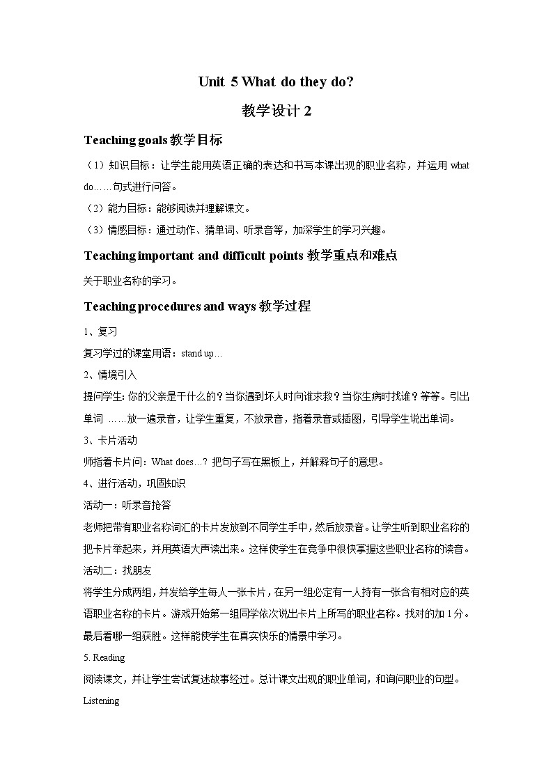 Unit 5 What do they do 教学设计201
