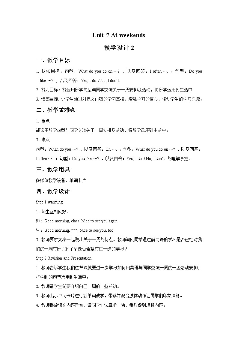 Unit 7 At weekends 教学设计201