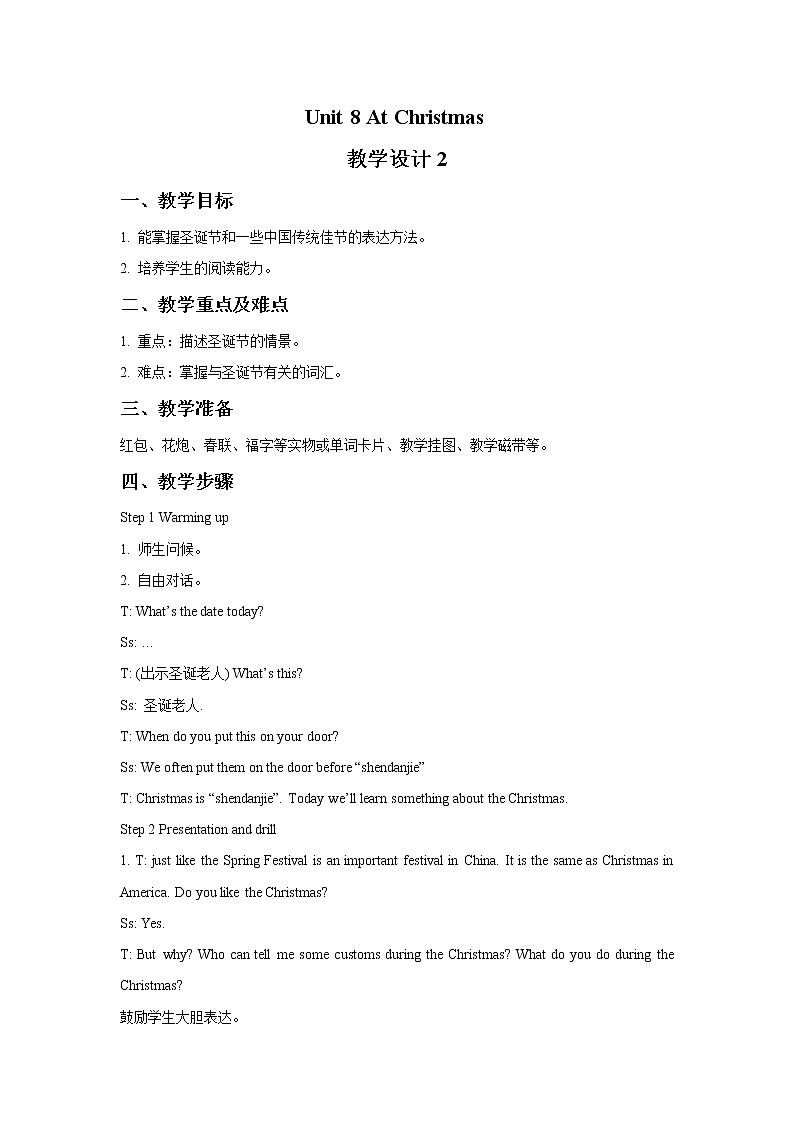 Unit 8 At Christmas 教学设计201