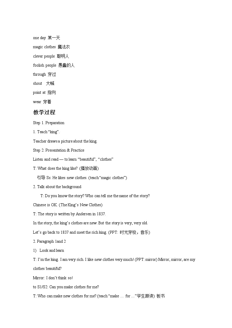 Unit 1 The king’s new clothes 教学设计 102