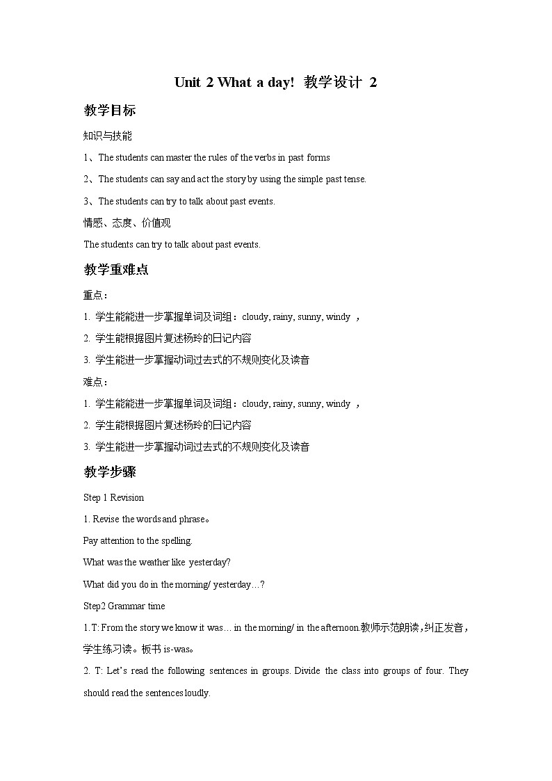 Unit 2 What a day 教学设计 201