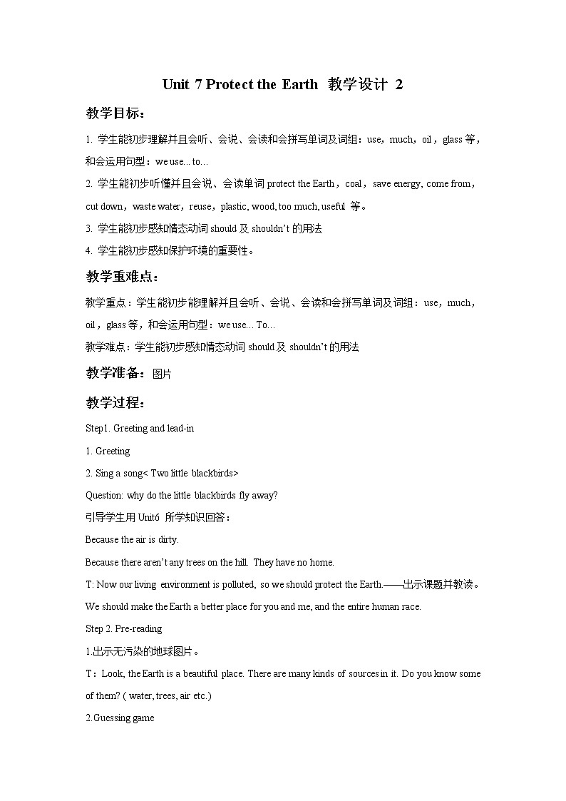 Unit 7 Protect the earth 教学设计 2第1页