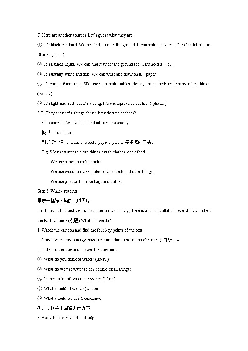 Unit 7 Protect the earth 教学设计 2第2页