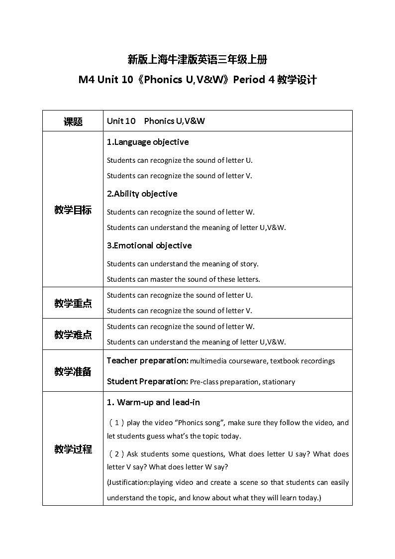 Unit 10 《Numbers》 Period 4 课件PPT+教案+练习01