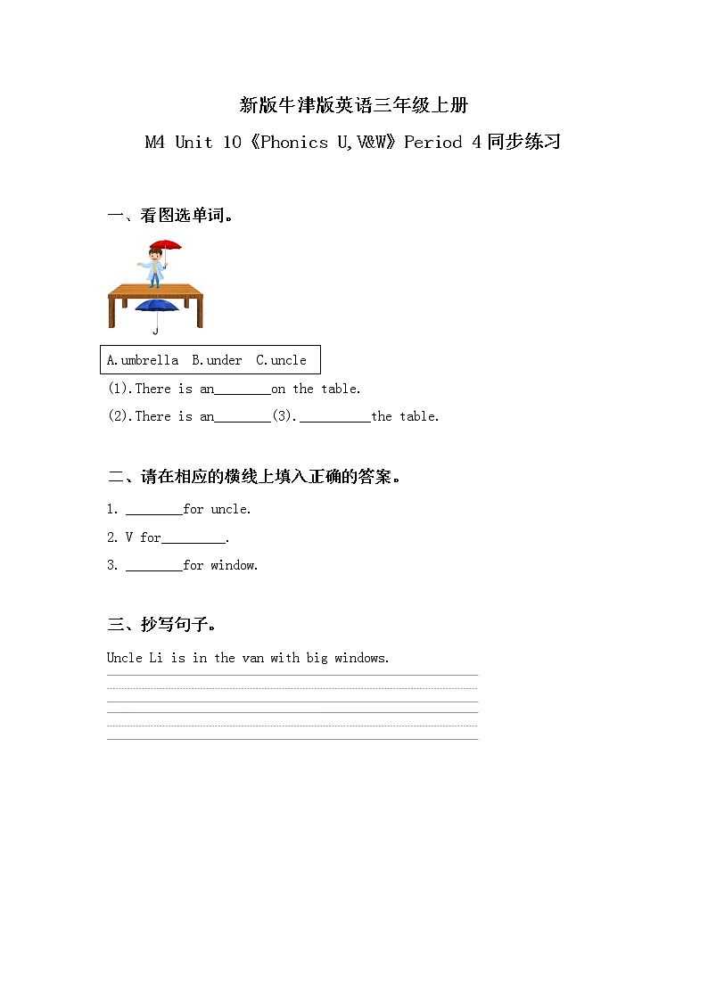 Unit 10 《Numbers》 Period 4 课件PPT+教案+练习01