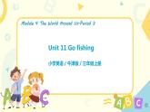 Unit 11 《Small animals》 Period 3 课件PPT+教案+练习