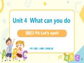Unit4《What can you do》第三课时PA Let’s spell课件+教案+素材