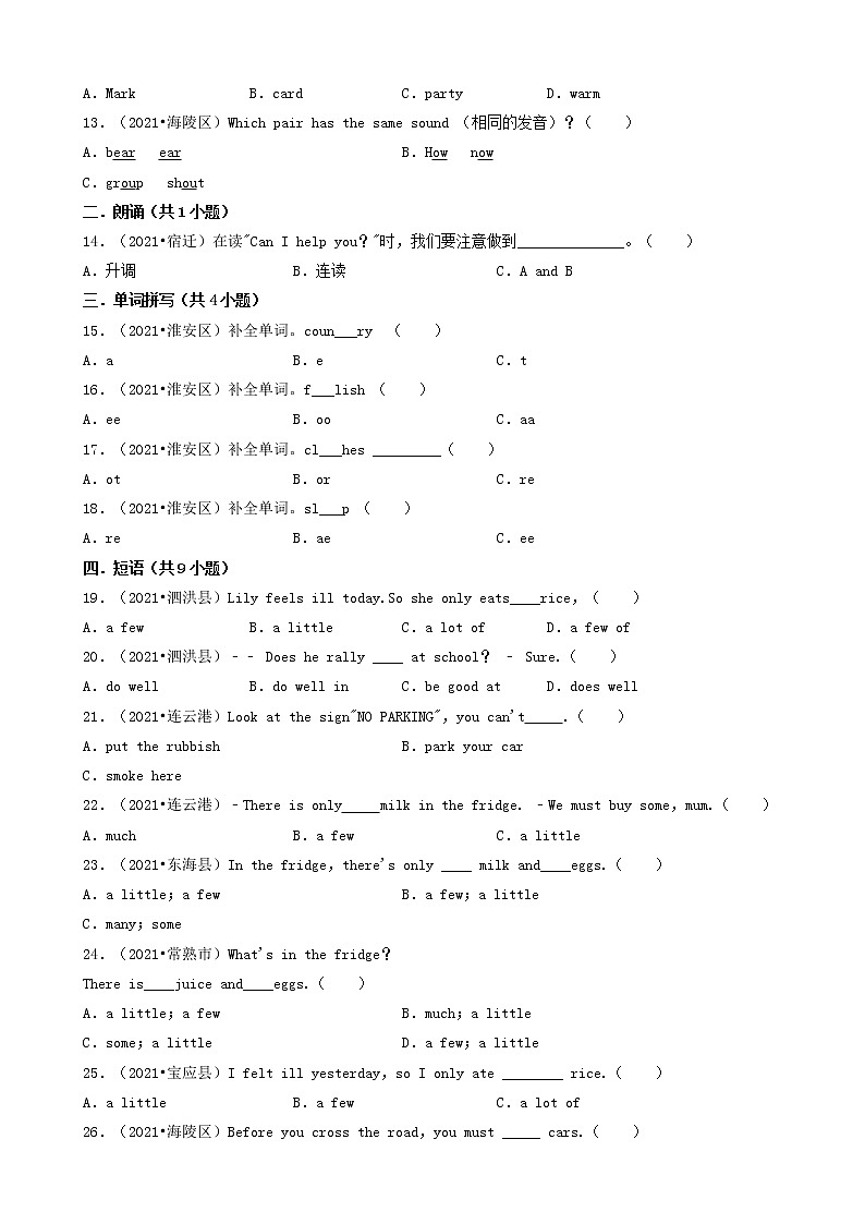 01选择题（基础题）-江苏省2021年各市小升初英语卷真题分题型分类汇编（共34题）02