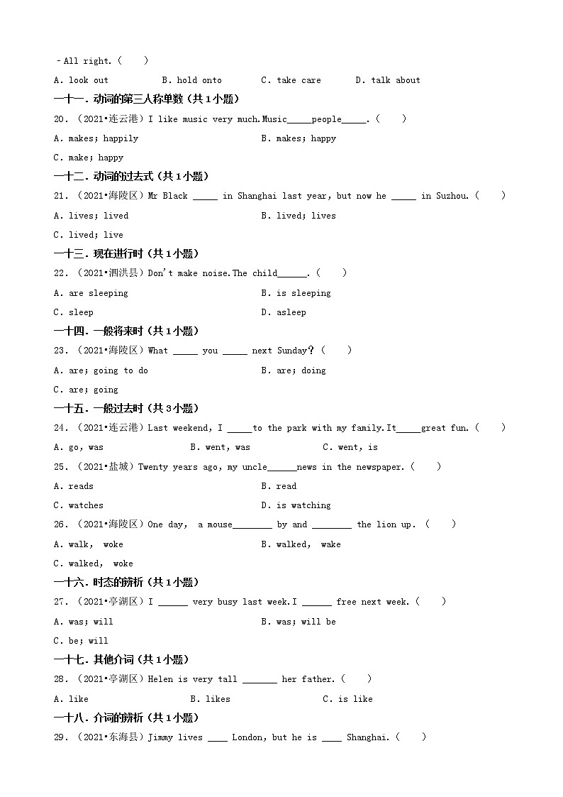 04选择题（基础提升题）-江苏省2021年各市小升初英语卷真题分题型分类汇编（共30题）03