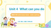 小学英语人教版 (PEP)五年级上册Unit 4 What can you do? Part B教学ppt课件