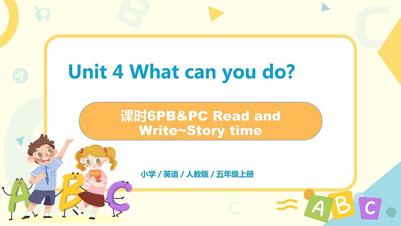 Unit4《what can you do》第六课时PB&PC Read and write~Story timel教学课件+教案+素材01