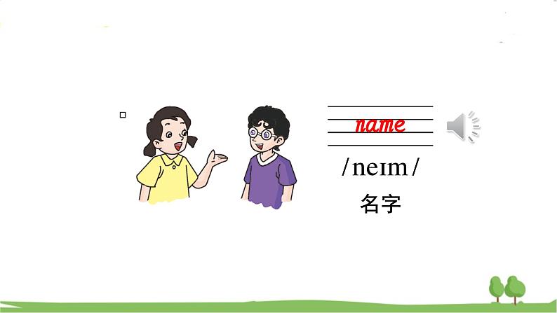 Unit 1 Meeting new people第8页