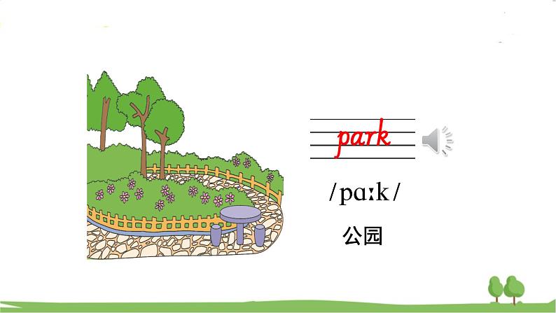 沪教英語4年級上冊 Module 4 Unit 10 Around my home PPT课件07