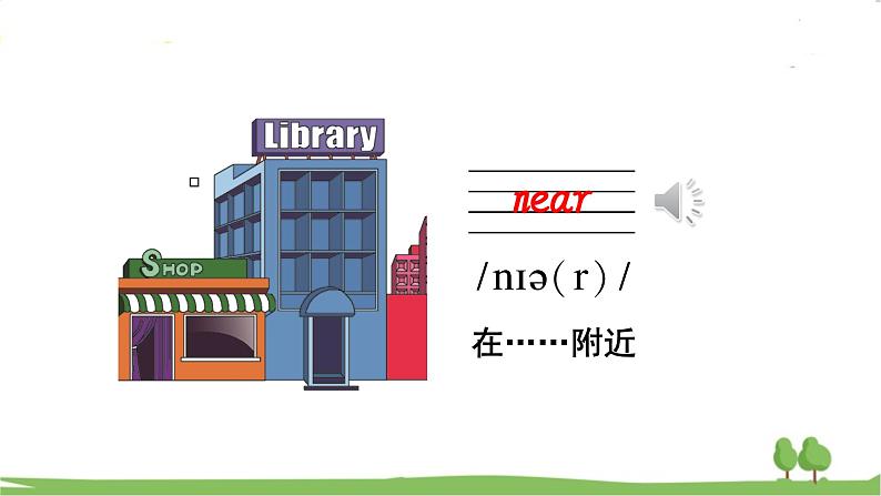 沪教英語4年級上冊 Module 4 Unit 10 Around my home PPT课件08