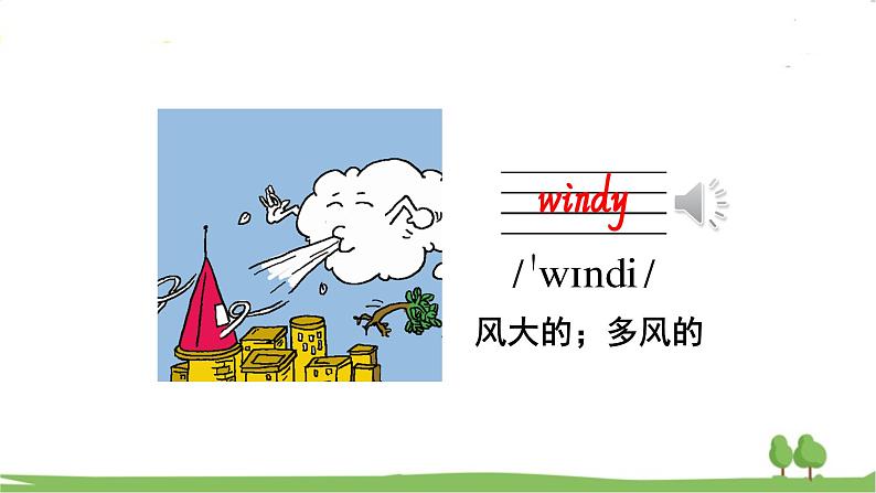 沪教英語4年級上冊 Module 4 Unit 12 Weather PPT课件07