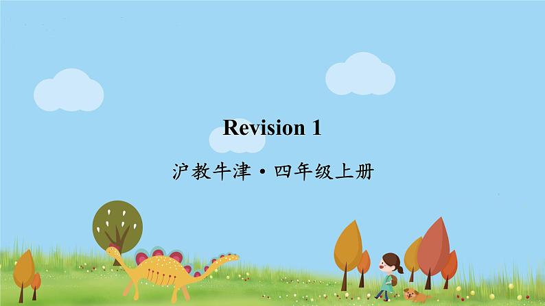 Revision 1第1页