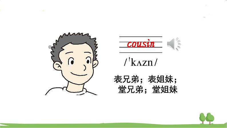 沪教英語4年級上冊 Module 2 Unit 4 Do you have any cousins PPT课件06