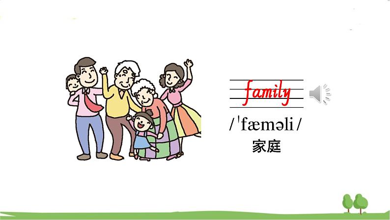 沪教英語4年級上冊 Module 2 Unit 4 Do you have any cousins PPT课件07