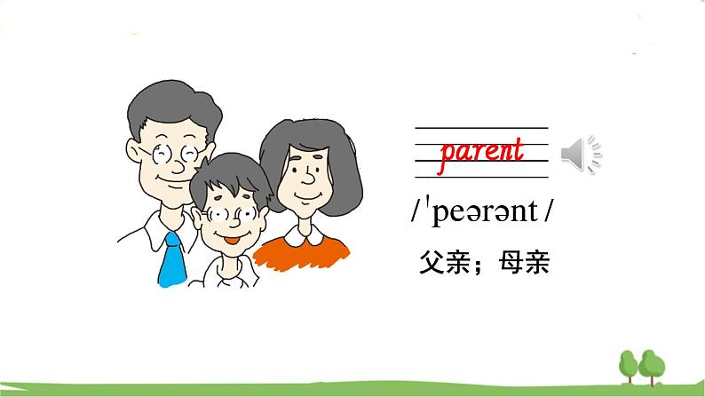 沪教英語4年級上冊 Module 2 Unit 4 Do you have any cousins PPT课件08