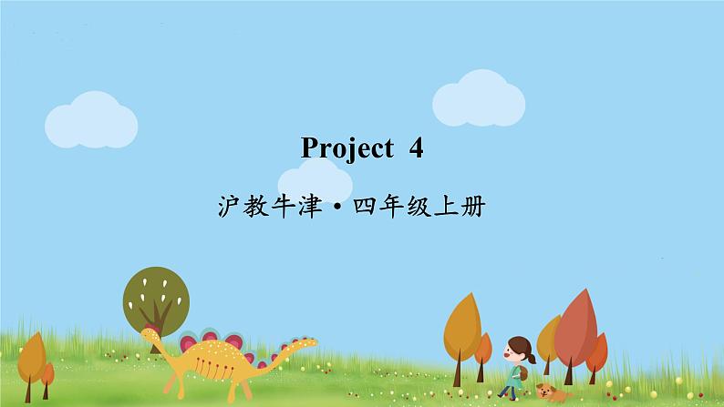 沪教英語4年級上冊 Module 4 Project 4 PPT课件01