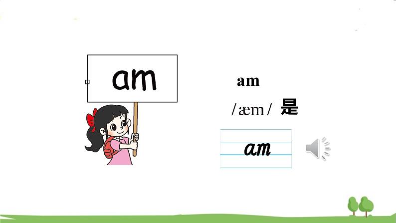 沪教英語3年級上冊 Module 1 Unit 3 PPT课件06