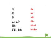 滬教英語3年級上冊 Module 2 Revision 2 PPT課件