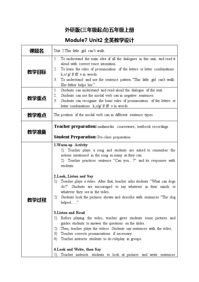 Unit2《This little girl can 't walk》教案第1页