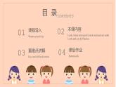 Module7 Unit2《This little girl can't walk》課件+教案