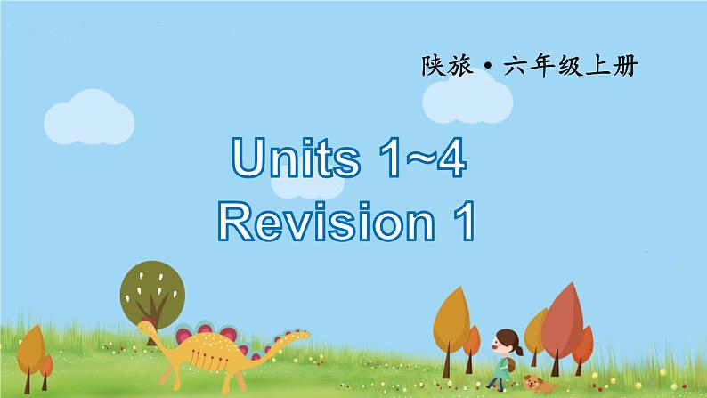 陕旅英語6年級上冊  Revision 1 PPT课件01