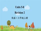 陕旅英語6年級上冊  Revision 2 PPT课件