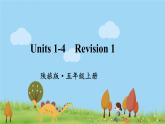 陕旅英語5年級上冊  Revision 1 PPT课件