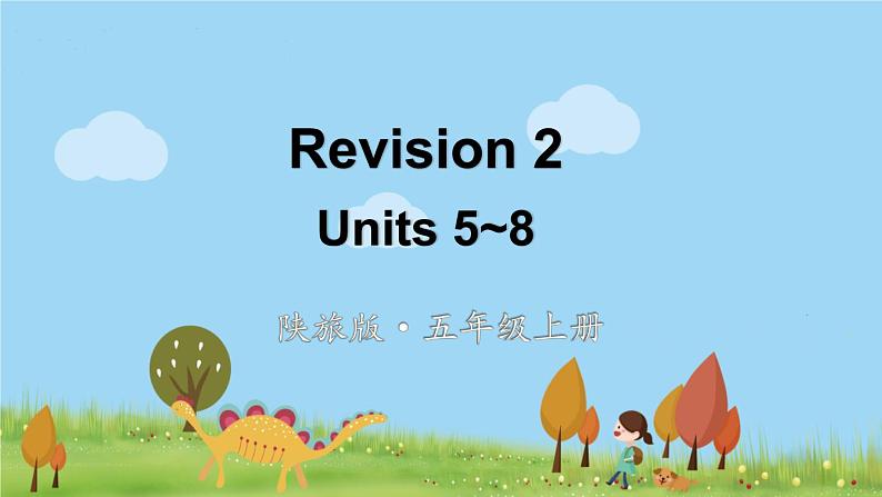 陕旅英語5年級上冊  Revision 2 PPT课件01