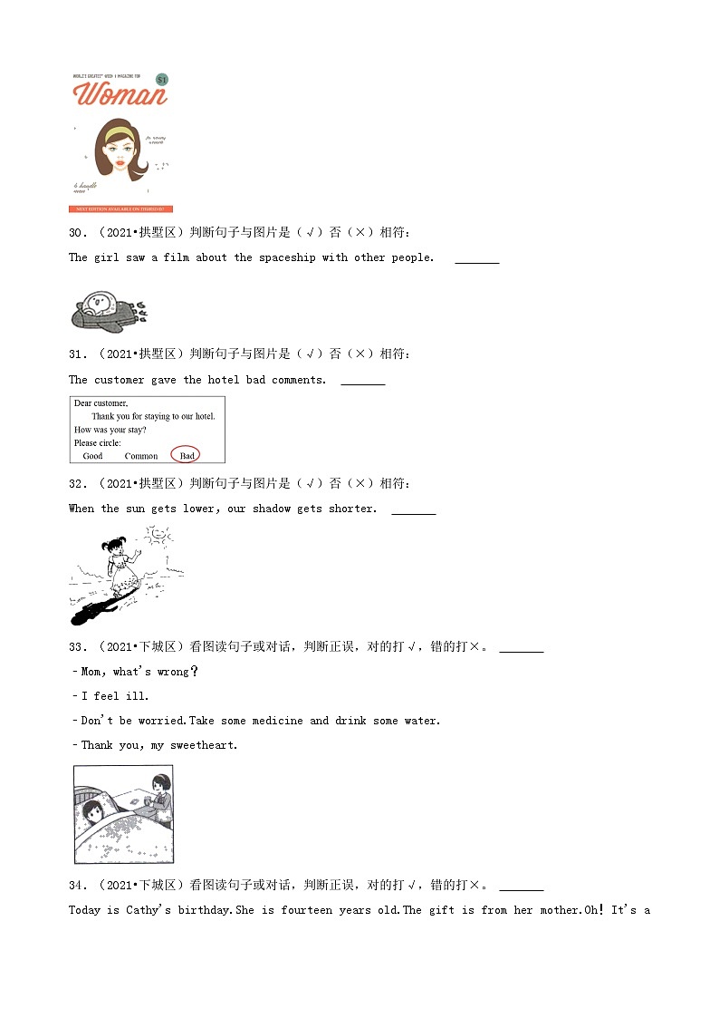 人教PEP（三起）10判断-浙江省2021年各市小升初英语卷真题分题型分类汇编（共42题）03
