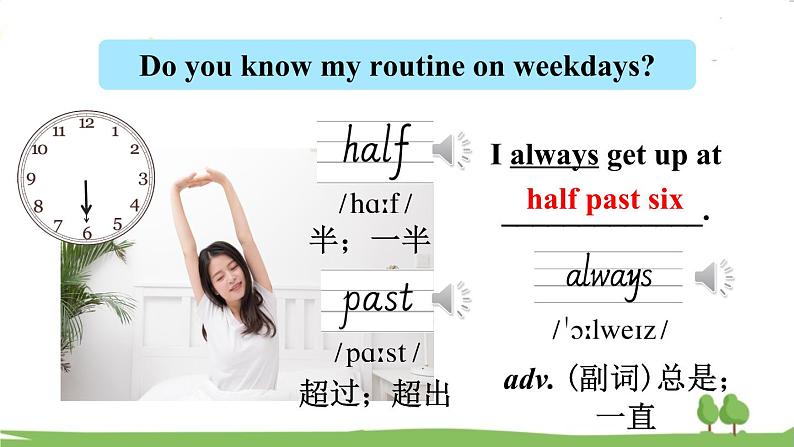 陕旅英語6年級上冊 Unit 1 Part B PPT课件04